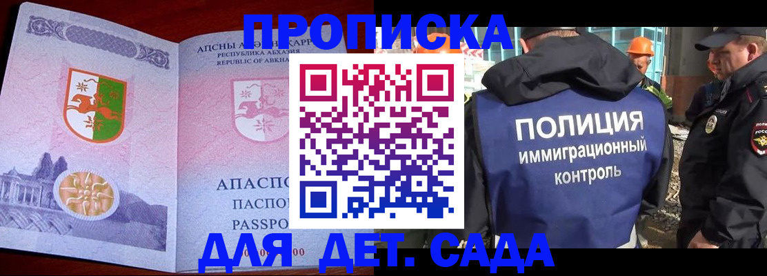 временная регистрация надежно в Боре