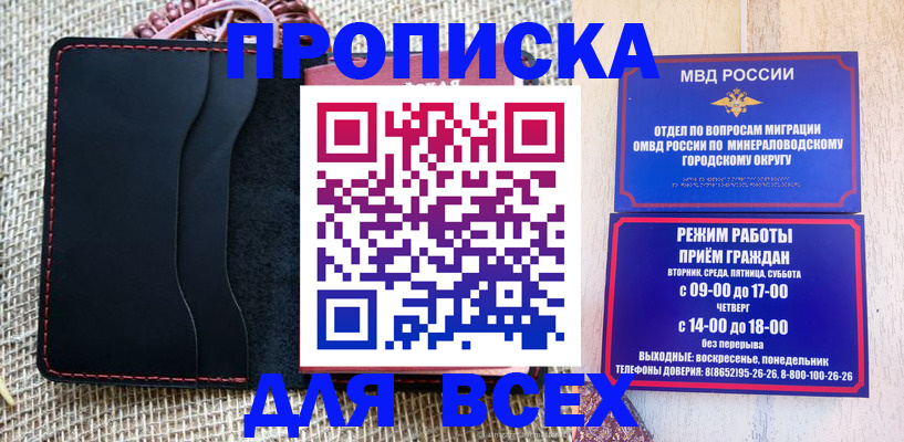 временная регистрация для всех в Боре