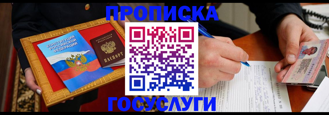 временная регистрация недорого в Боре